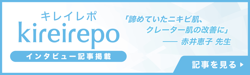 キレイレポ kireirepo